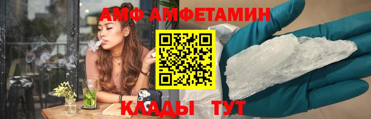 Старая Русса  Амфетамин 98%  Вход с VPN 
