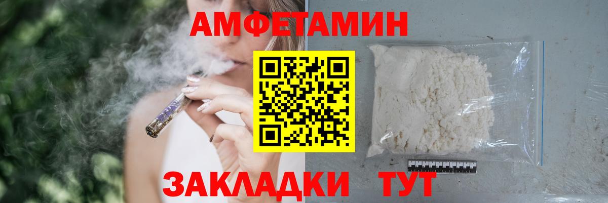 Amphetamine Розовый Старая Русса