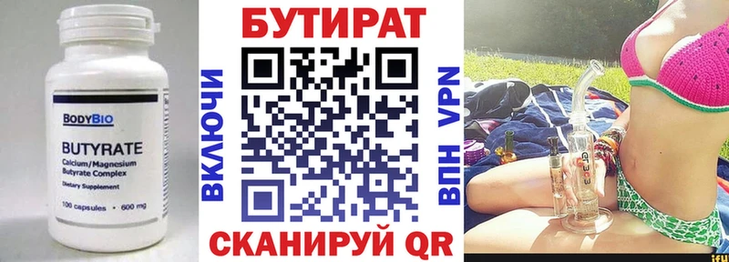 Бутират GHB  Старая Русса 