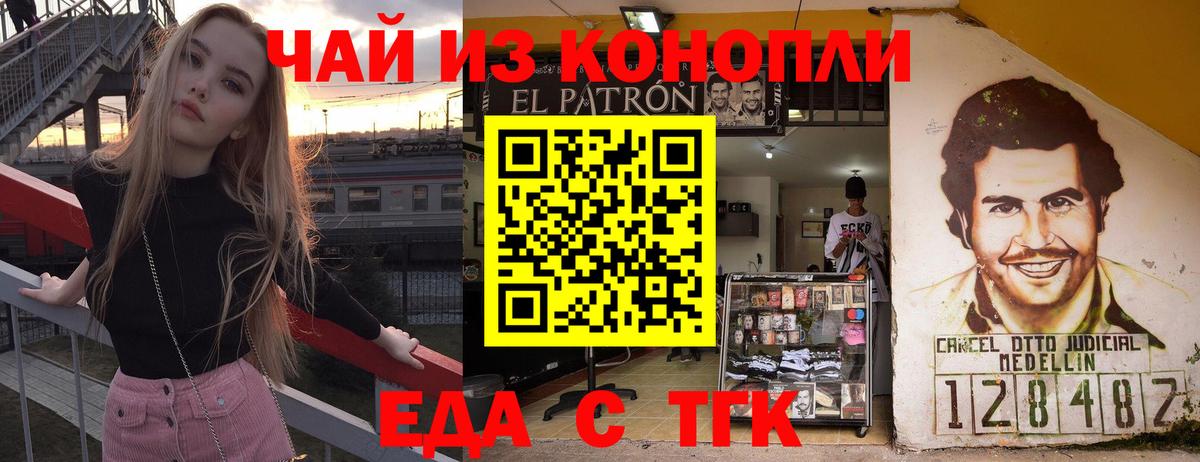 Старая Русса  Еда ТГК конопля  Вход с VPN 
