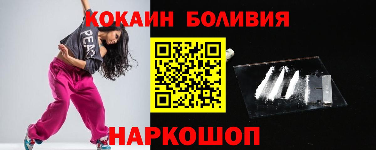 COCAIN 99% Старая Русса