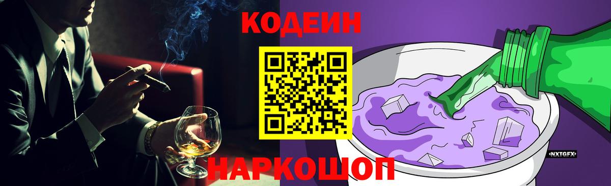 Старая Русса  купить  сайты  Вход с VPN  Кодеин Purple Drank 