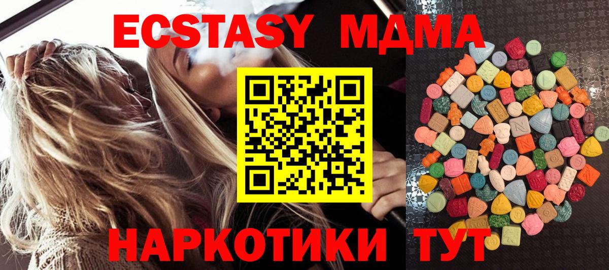 Старая Русса  Ecstasy 280 MDMA  Вход с VPN  ЭКСТАЗИ  ЭКСТАЗИ Philipp Plein 