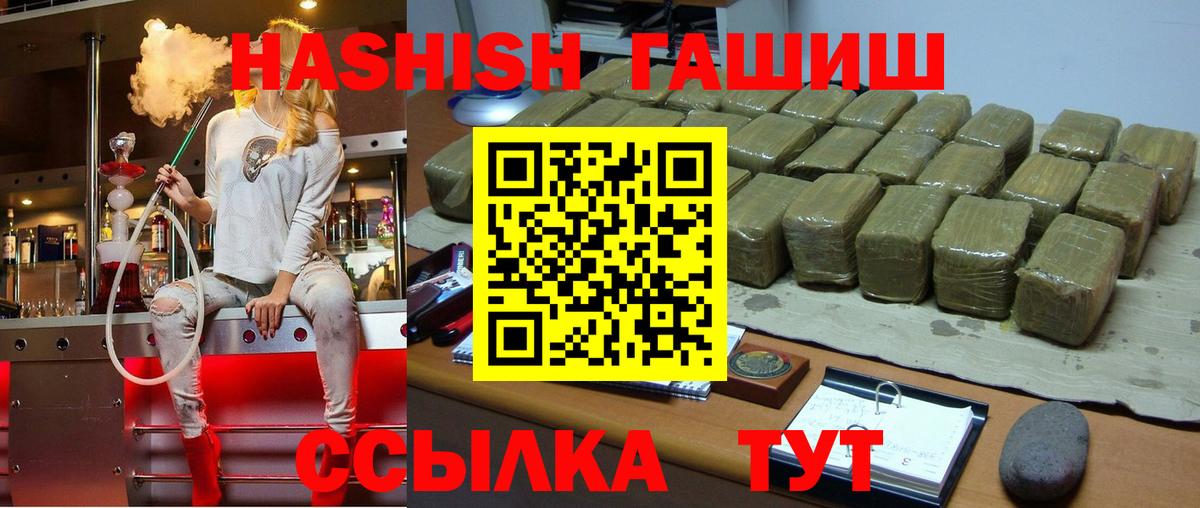 купить  сайты  ГАШИШ  Вход с VPN  ГАШИШ хэш  ГАШИШ AMNESIA HAZE  Старая Русса 