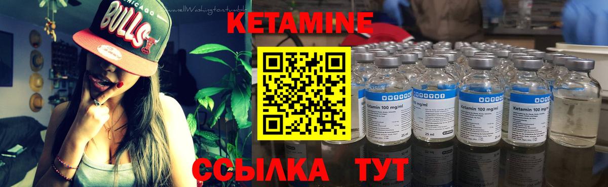 Старая Русса  Кетамин VHQ  Вход с VPN 