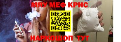 мефедрон мука Кинель