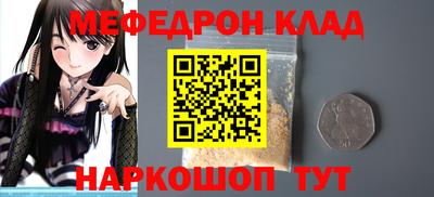 мефедрон мука Кинель
