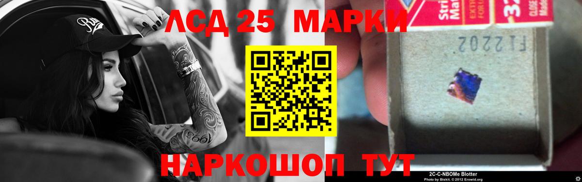 LSD-25 экстази ecstasy Старая Русса