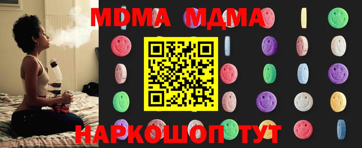 МДМА кристаллы  Вход с VPN  МДМА кристаллы  Старая Русса 