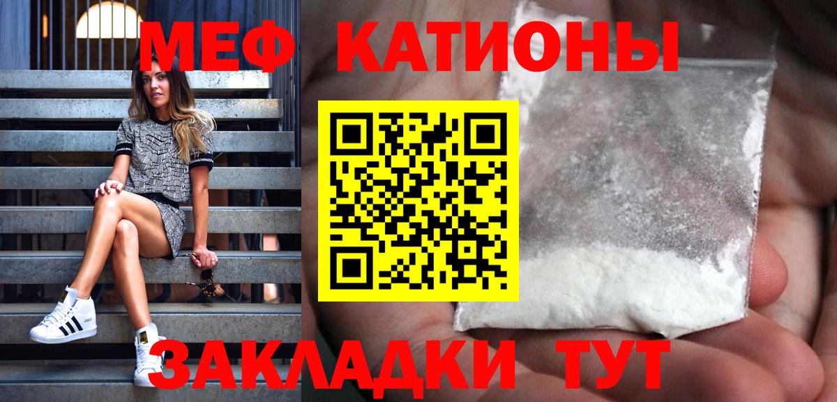 МЕФ VHQ  Мефедрон  Старая Русса  Вход с VPN  МЕФ мяу мяу 