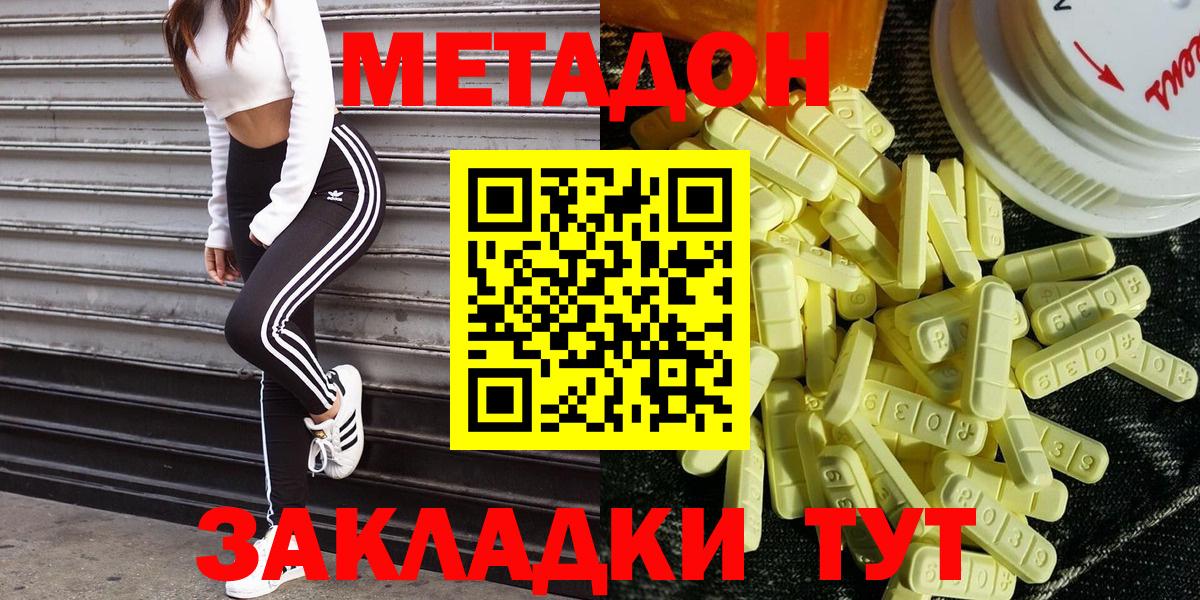 Метадон мёд  гидра маркетплейс  Старая Русса  Вход с VPN  Метадон мёд 