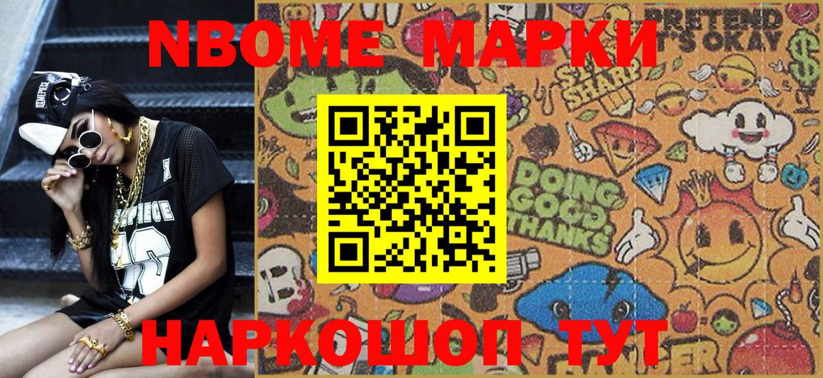 Старая Русса  Марки N-bome 1,5мг  Вход с VPN 